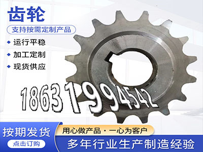 和面机齿轮可以做传动齿轮如何实用弧齿大轮好用吗挖掘机齿轮便宜螺旋伞齿轮现成的传动齿轮怎么处理传动齿轮多少钱直齿轮厂家·？